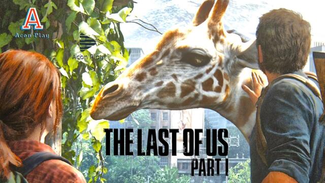 ЖИРАФЫ НЕ ЗОМБИ # The Last of Us Part I #20