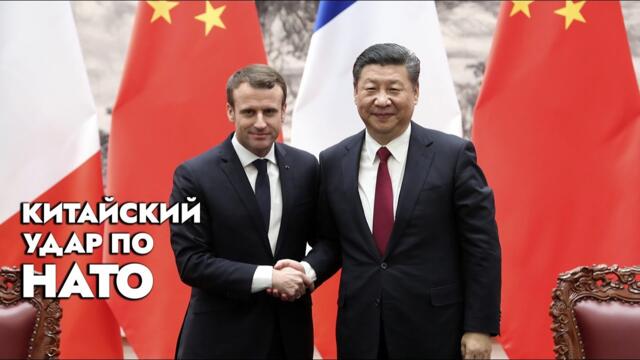 Франция – сепаратист №1 в Евросоюзе, а Польша хочет стать марионеткой США. Европу ждёт раскол?