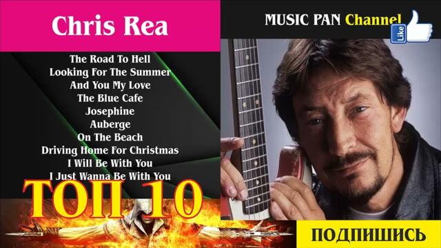 Chris Rea