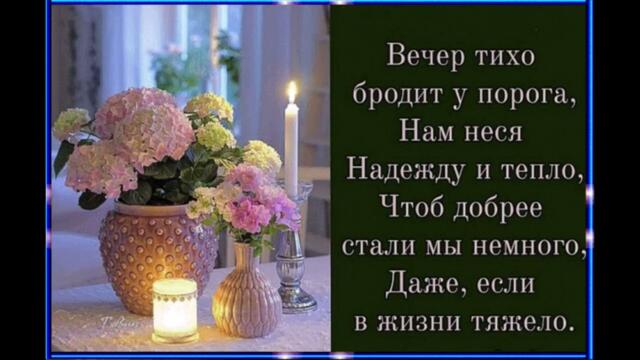 Добрый  вечер!   Потап  и  Настя  -  Не  Могу  Я  без  Тебя