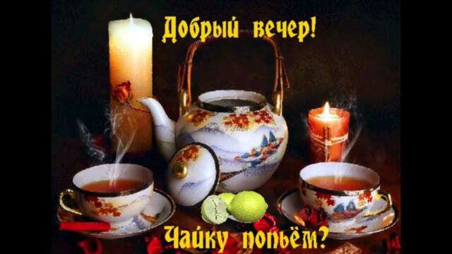 Добрый  вечер!  Olia  Tira  -   Я  Твоя  Тайна