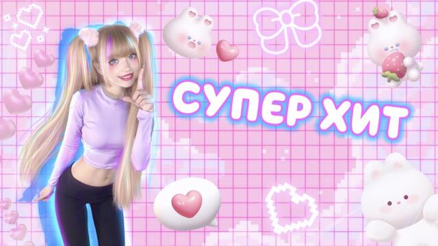 Просто так • Ольга Дамбраускенe /  Кристина Ашмарина • Кавер со стрима