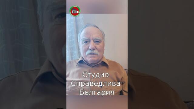 🇧🇬 Георги Иванов, космонавт и най-великия българин подкрепя Походът за мир на 23 април 🇧🇬
