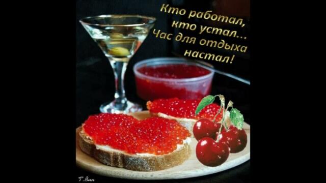 Добрый  вечер!   Виктория Ланевская  -  Не  Молчи