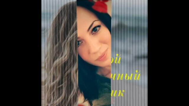 Золотые улетные хиты лучших исполнителей о любви ❤️