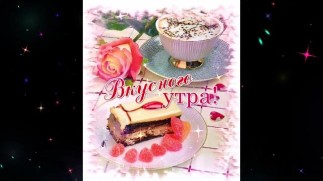 Доброе  утро!   Ирина  Рысь  -  Кометы