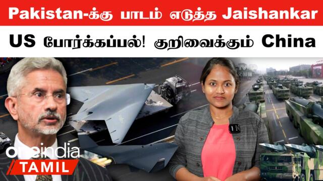 Pakistan-க்கு பாடம் எடுத்த Jaishankar | China-வின் Hypersonic Missile and Drone | Operation Kaveri