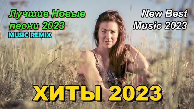 ХИТЫ 2023 ГОДА 🎵 НОВАЯ МУЗЫКА АПРЕЛЬ🎵 НОВИНКИ МУЗЫКИ 🎵 ЛУЧШИЕ ПЕСНИ