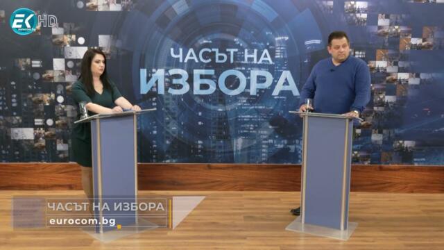 "НАЦИОНАЛНАТА СИГУРНОСТ НА БЪЛГАРИЯ" - Часът на избора, сезон 3, еп 29