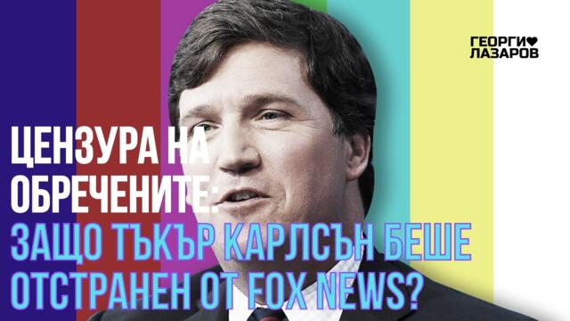 Още една стъпка срещу свободното слово! И срещу Тръмп!