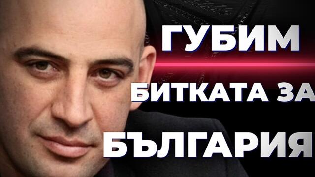 Регистър на изгубените каузи / родолюбецът Ивайло Шопски при @Martin_Karbowski / съкратена версия