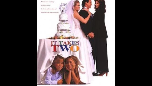 Нужни са двама [ Целия Филм с Бг Аудио ] [ Семеен, Романтичен ]