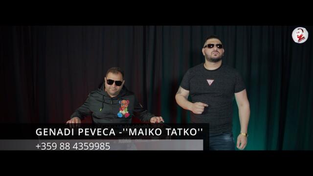 ГЕНАДИ ПЕВЕЦА - ''МАЙКО ТАТКО'' 2023 (Official Video)