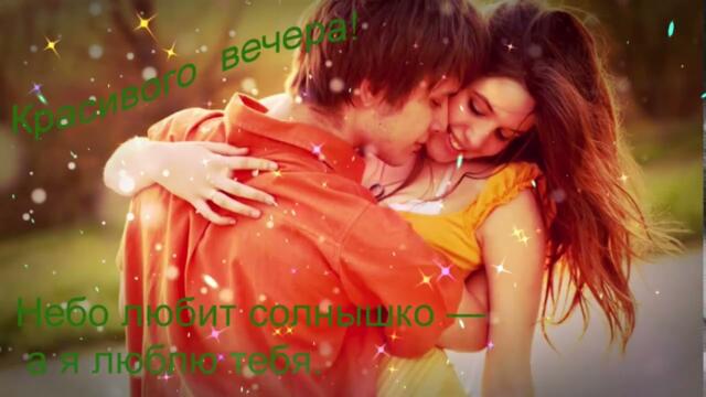 Добрый  вечер!      Неона  -  Твой  Нрав