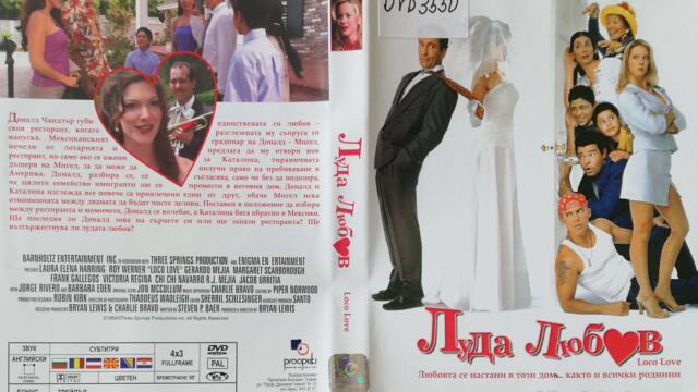 Луда любов (2003) (бг субтитри) (част 1) DVD Rip Prooptiki Bulgaria