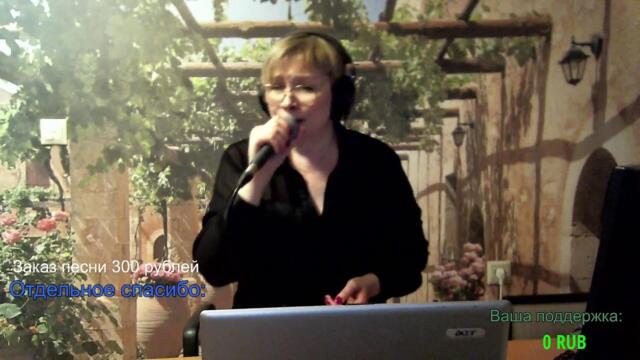 Галина Пахомова  -   Живая музыка