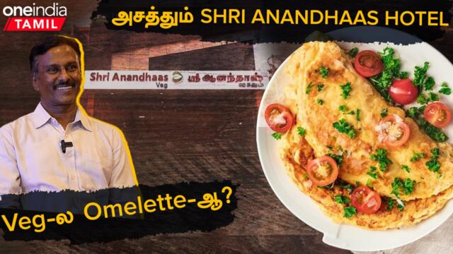 Experience the Magic of Shri Anandhaas Royal Food | Hotel Review | Pallikaranai | Oneindia Tamil