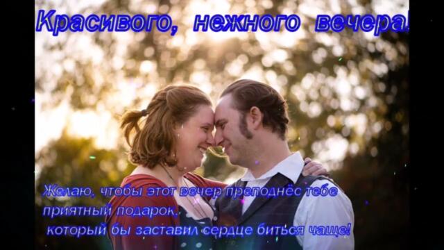Добрый  вечер!    Винтаж  -  Запретный  Мир