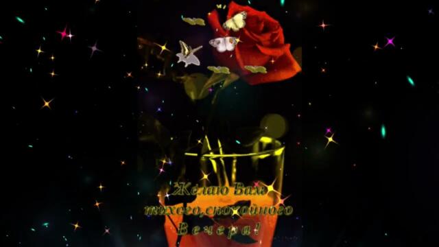 Добрый  вечер!    Винтаж  -  Сны