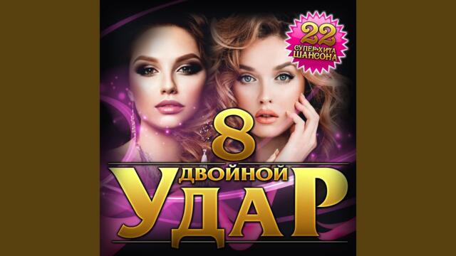 ТУ-134   -   Алый цвет твоих нежных губ