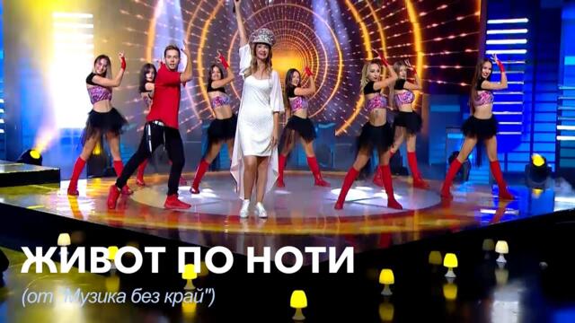 Роси Кирилова - ЖИВОТ ПО НОТИ