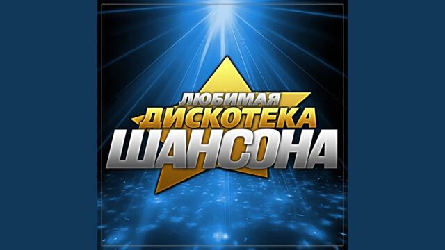 Edik Salonikski  -   Красивая и грешная