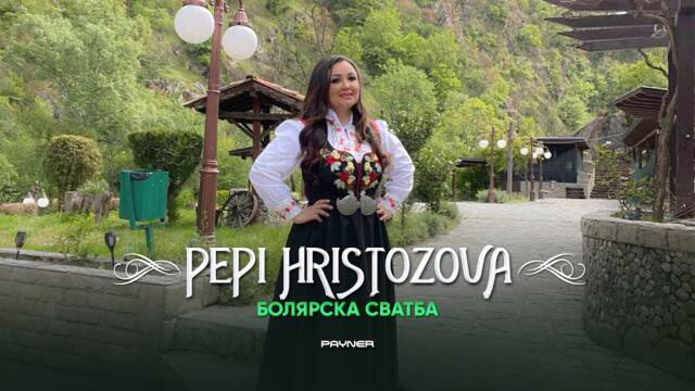 PEPI HRISTOZOVA - BOLYARSKA SVATBA / Пепи Христозова - Болярска сватба | Official video 2023