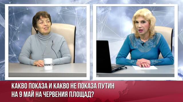 НИНА ДЮЛГЕРОВА: АКО ЕРДОГАН ЗАГУБИ ИЗБОРИТЕ, САЩ ЩЕ НАПРАВЯТ НОВА ВОЕННА БАЗА ВЪВ ВАРНА ИЛИ БУРГАС