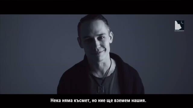 БАСТА - САНСАРА (БГ превод)