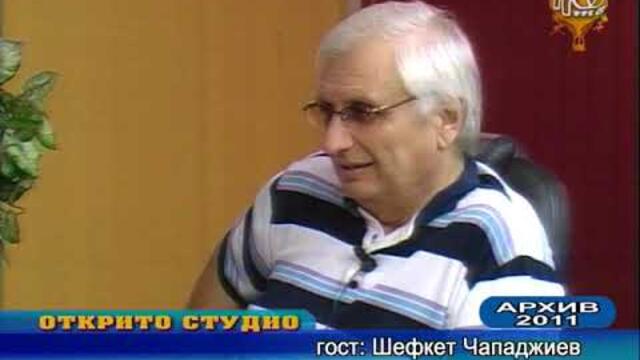 РАЗГОВОР С ЕДИН ОТ НАЙ-УСПЕЛИТЕ БЪЛГАРИ В СВЕТА ШЕФКЕТ ЧАПАДЖИЕВ
