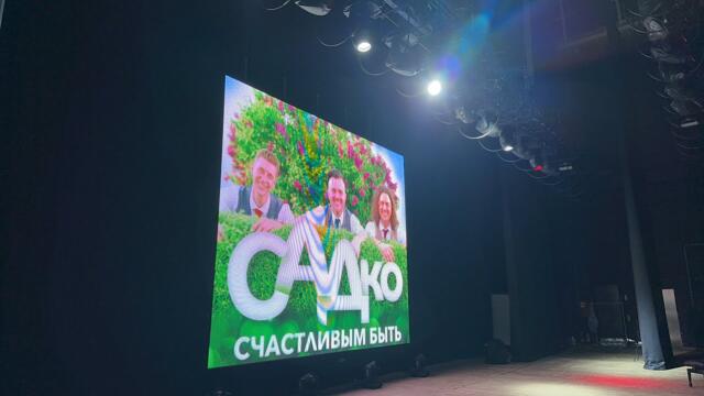 Гр. САДко в прямом эфире , Город Пенза