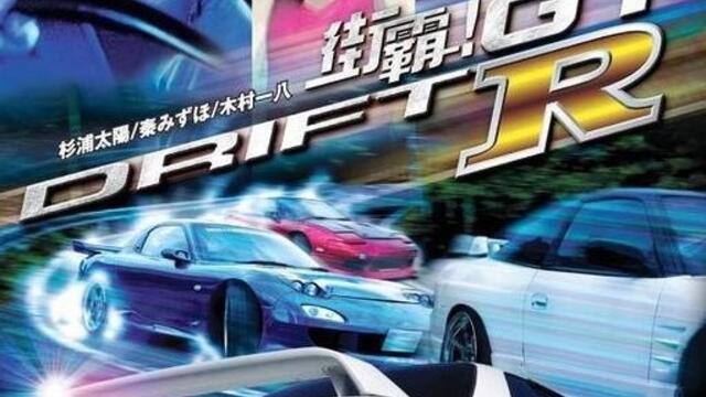 Drift GTR / Дрифт GTR (2008) Част 2