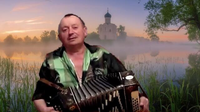 Сергей Черников  -  Ах, зачем ты меня целовала, Дуня ❤️