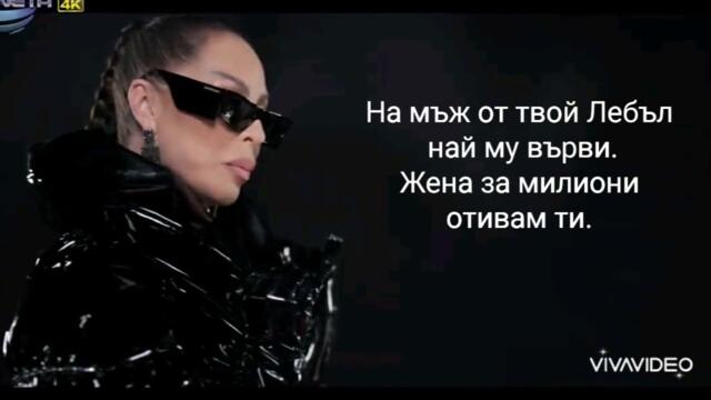 Ивана и Мануел Амити - Жена за милиони (Текст)