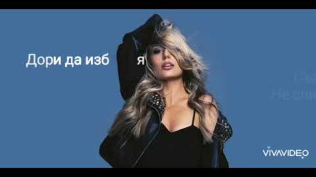 Михаела Маринова - Сладка грешка (Текст)/MIHAELA MARINOVA - SLADKA GRESHKA (TEKST)