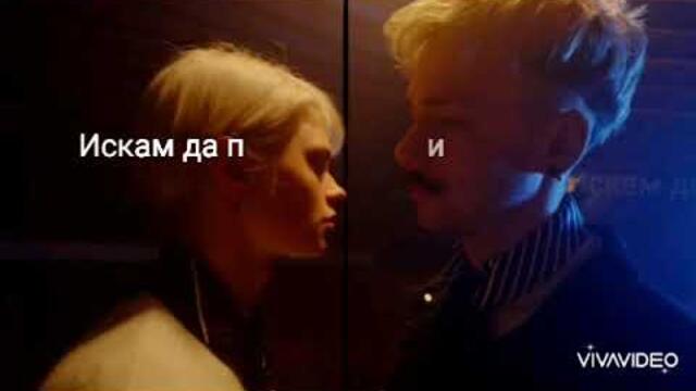 Молец - Цялото време (Текст)