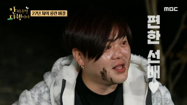 [HOT] 27 years of experience, Moon Heejun's long run secret?, 안싸우면 다행이야 230515
