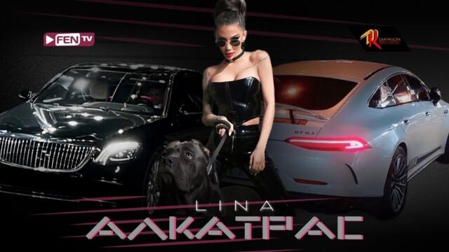 LINA - Alkatraz