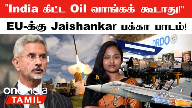 Russia செய்த சம்பவம்!  US Patriot-ஐ போட்டுத்தள்ளிய Russia? | Kaveri Engine Good News|EAM Jaishankar