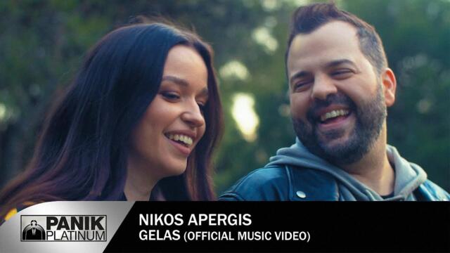 Nikos Apergis - Gelas - Official Video 2023
