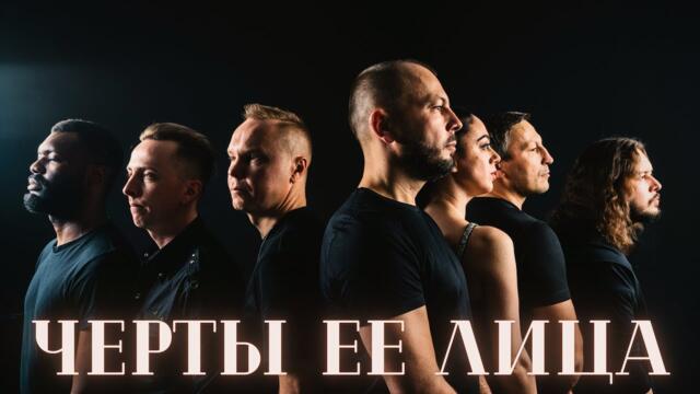 Ярослав Сумишевский  -  Черты ее лица