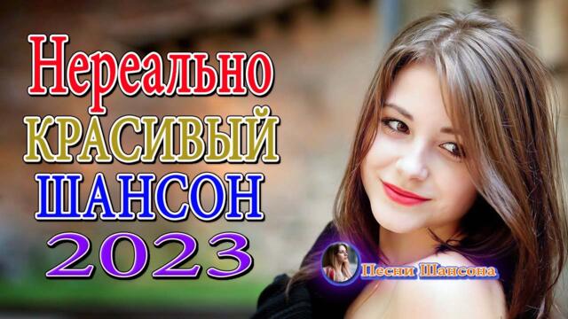 ДИСКОТЕКА ШАНСОНА 🌹 ЛУЧШИЕ ХИТЫ ТАНЦЕВАЛЬНОГО ШАНСОНА 🌹 НОВЫЕ ХИТЫ ШАНСОНА