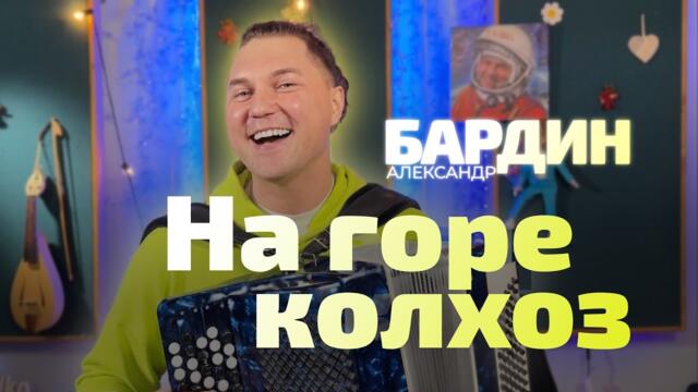 Александр бардин садко фото