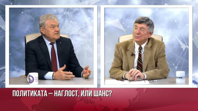 Сбъркани политици от законодателната и съдебната власт тласкат страната към катострофален упадък!