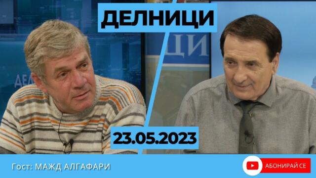 Мажд Алгафари пред Евроком : Удрят президента Румен Радев с  кабинета "Денков-Габриел"