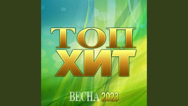 ТУ-134   -   Ничего не вернуть