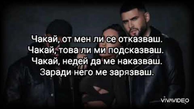 Антонио х Галена х Азис - Мой си бе (Текст)/ ANTONIO X GALENA X AZIS - MOY SI BE (TEKST)