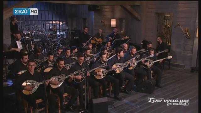 Κάνε με ότι θες - Στην υγειά μας ρε παιδιά