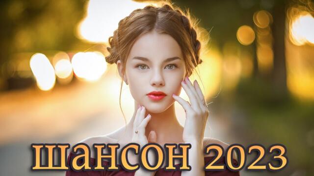 АХ, КАКАЯ ЖЕНЩИНА 🎼 ХОРОШИЕ ПЕСНИ ДЛЯ КЛАССНОГО НАСТРОЕНИЯ 🎼 САМЫЕ ШИКАРНЫЕ ХИТЫ ШАНСОНА