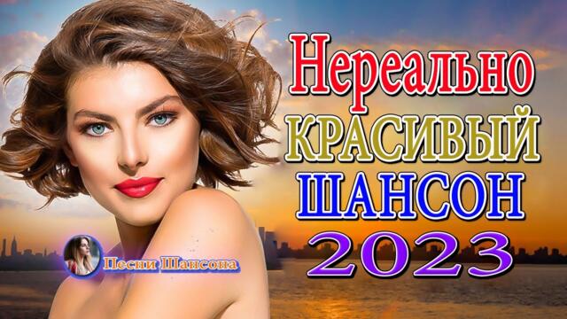 Сборник Обалденные красивые песни для души! 🌹 Хиты о Любви.